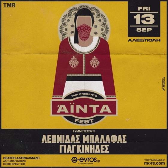 Το Άιντα Φεστ έχει ως κύριο στόχο τη συνύπαρξη του παραδοσιακού ήχου με το μοντέρνο